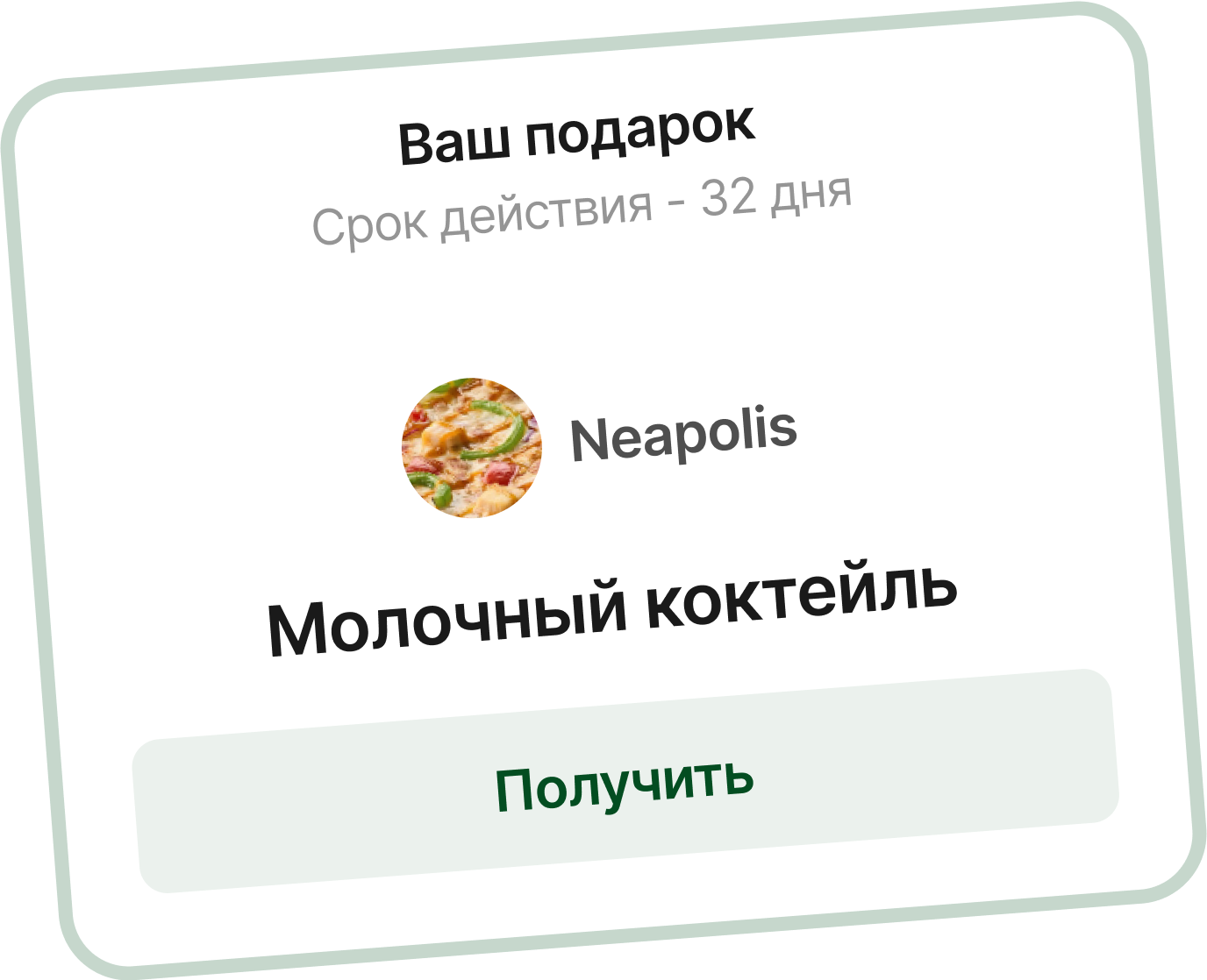 gift+sms